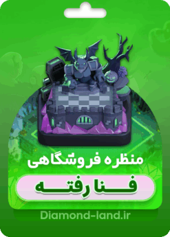 خرید اسکین مپ محکوم به فنا کلش آف کلنز