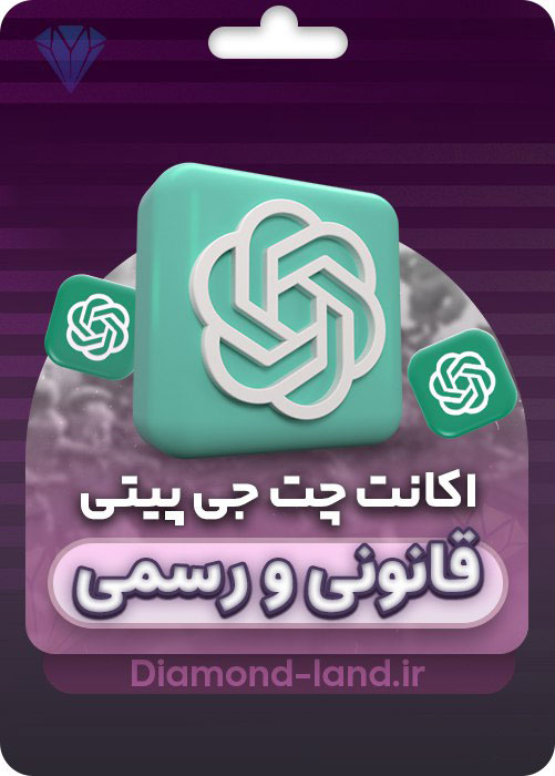 خرید اکانت ChatGPT Go (چت جی پی تی گو) | ارزان و فوری