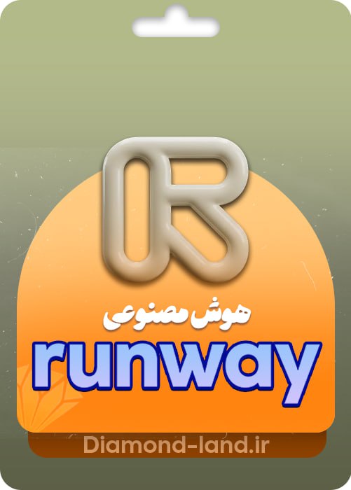 خرید اکانت هوش مصنوعی ران وی Runway | ارزان و اقتصادی