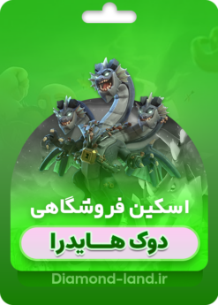 خرید اسکین جدید دوک کلش اف کلنز | دوک هایدرا